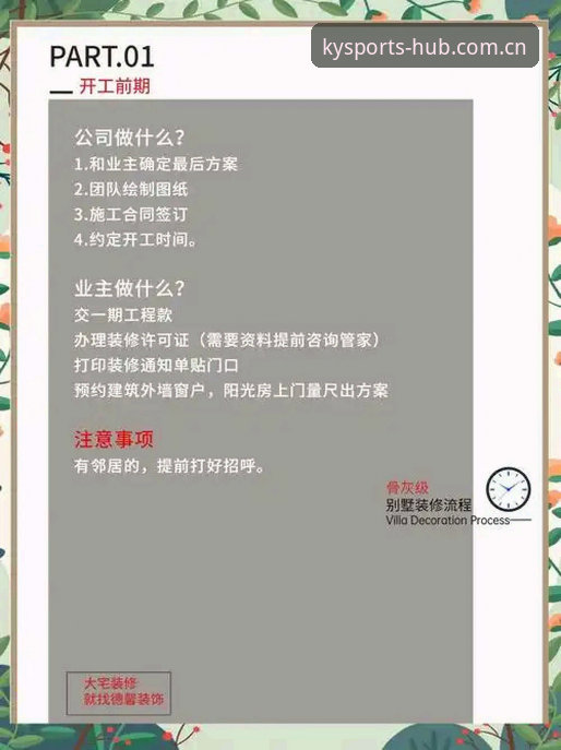 凯运体育体验版安装教程：从下载到上手的详细解读与避坑指南