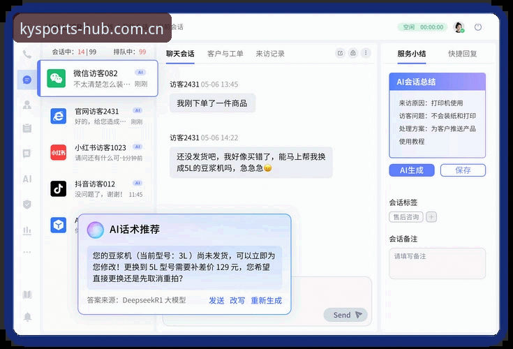 凯运体育客服支持最新版完整使用指南——从下载到问题解决的全流程解析